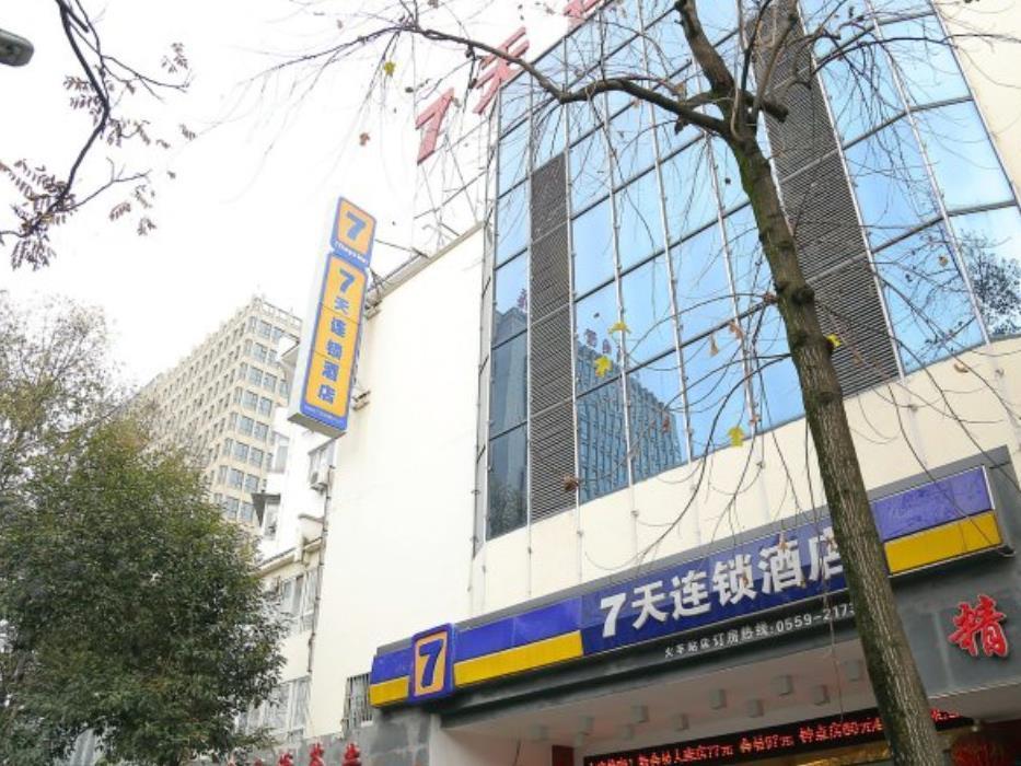 7Days Inn Huangshan Railway Station Екстер'єр фото